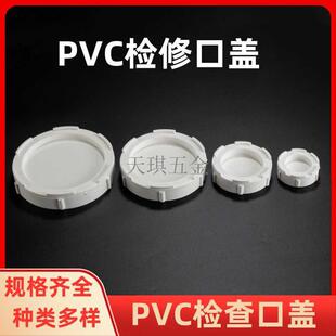 PVC�z����w����߿����50���z��75��ˮ��110�ܷ��w����ˮ�ܼ��w