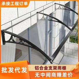 阳篷、雨篷;铸造;阳篷雨篷