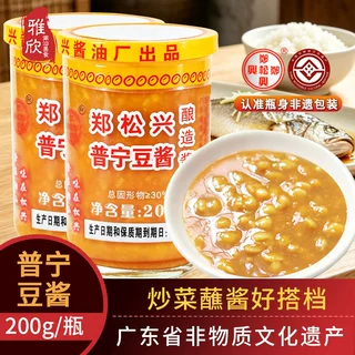 正宗普宁豆酱郑松兴老牌潮汕特产调味品黄豆瓣酱200g杯瓶装蘸料酱
