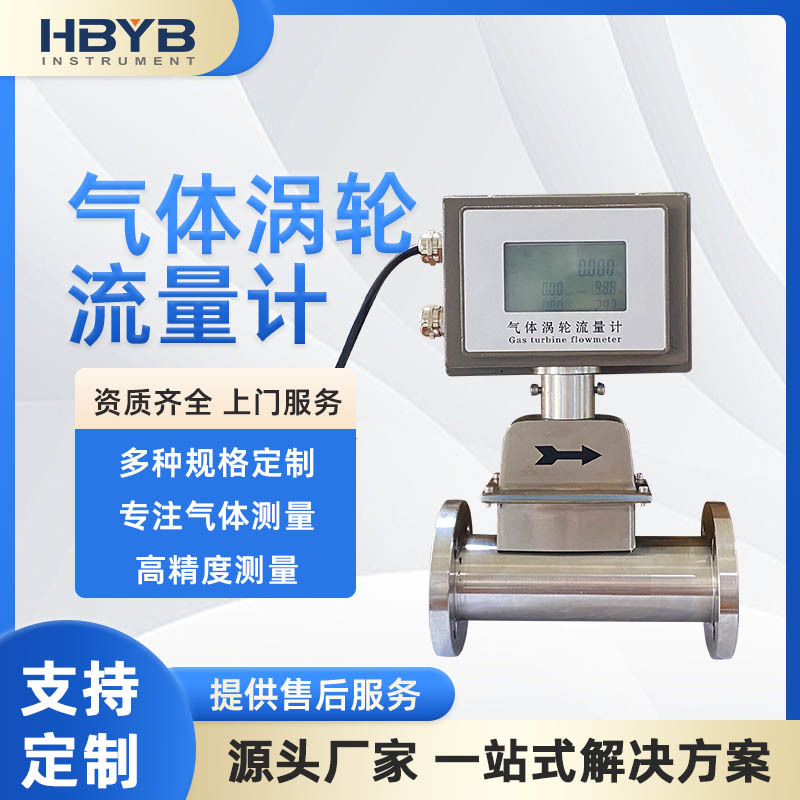 智能气体涡轮流量计一体式温压补偿天然气液化气流量计沼气