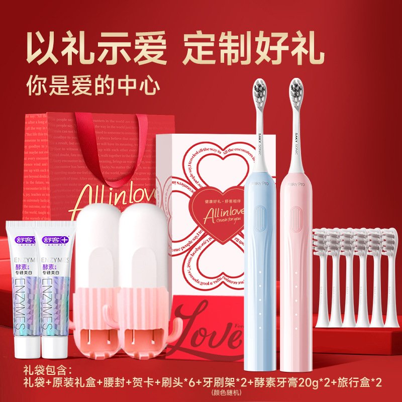 사랑의 선물丨블루+핑크 [커플세트]