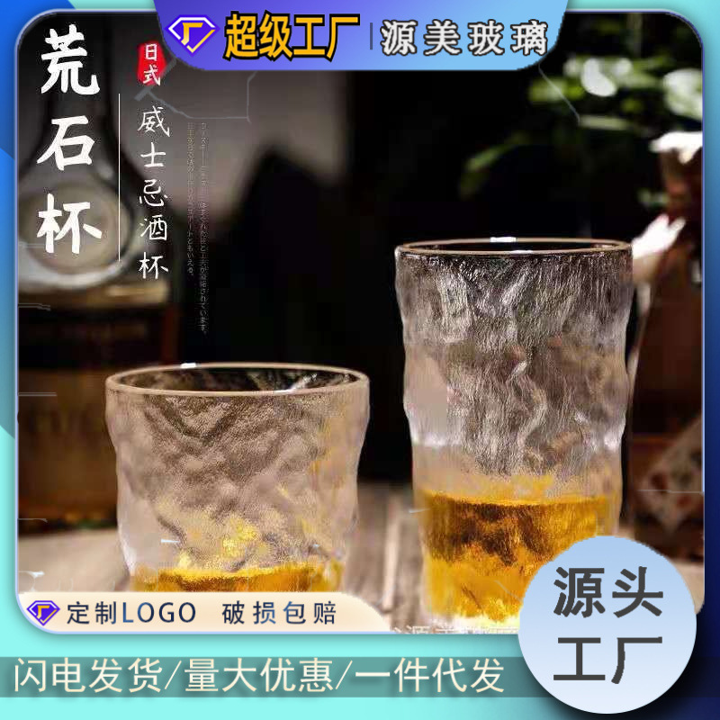 Glaciar vaso de agua taza de vino tinto vidrio de residuos de piedra taza de jugo taza de whisky vidrio esmerilado de cerveza en stock al por mayor