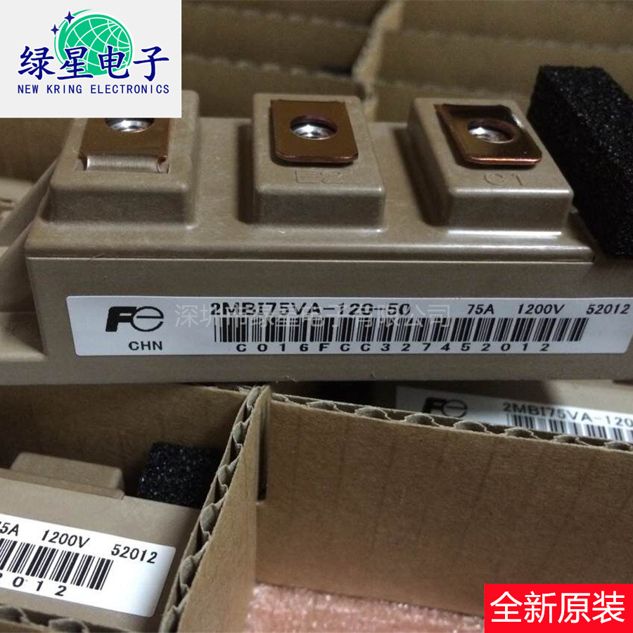 全新原装2MBI75VA-120-50 变频器电源模块 IGBT功率模块 欢迎询价