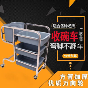Restaurant Bowl Collection Truck, Tableware Collection Truck, Commercial Stainless Steel Dinner Plate Garbage Collection Truck, Hotel Trolley