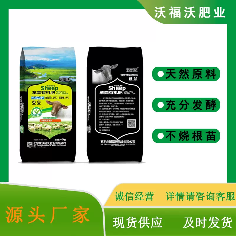 羊粪颗粒肥花用种菜果树肥调节土壤营养基肥底肥通用型厂家有机肥