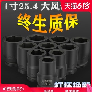 ✅ 1inch Large Wind Cannon Sleeve Pneumatic Electric Labor-Saving Wrench Extended Heavy-Duty Hexagonal Truck Tire Plate