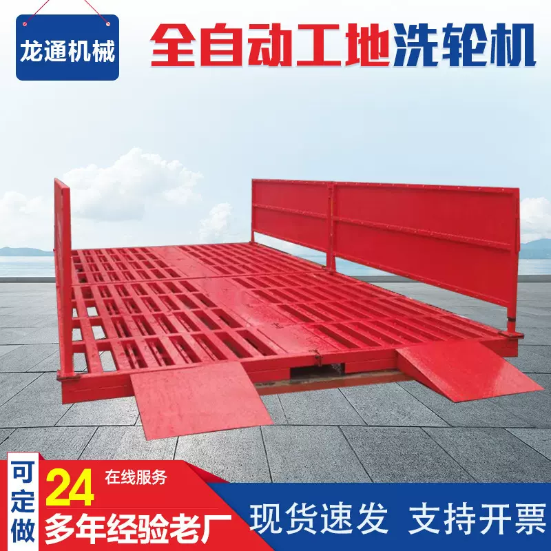 建筑工地洗车机厂家定 做 建筑工程洗轮机 全封闭滚轴式洗轮机