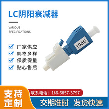 LC陰陽衰減器器光纖法蘭盤光纖耦合器連接器 LC光纖適配器