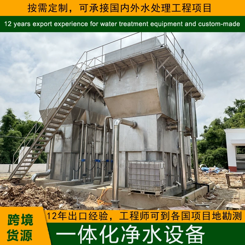 Гравитационно-интегрированное оборудование для очистки воды Большой полностью автоматический фильтр-очиститель воды зона обслуживания проекта питьевой воды