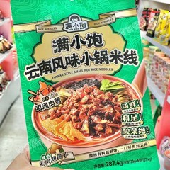 雲南風小鍋米麺、酸辣湯麺、インスタントラーメン、怠け者の夜食に最適 287.4g