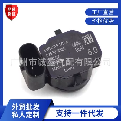 Suitable for Volkswagen Car Reversing Radar Electric Eye 5Wd919275A 0263B73526 (Park radarı)