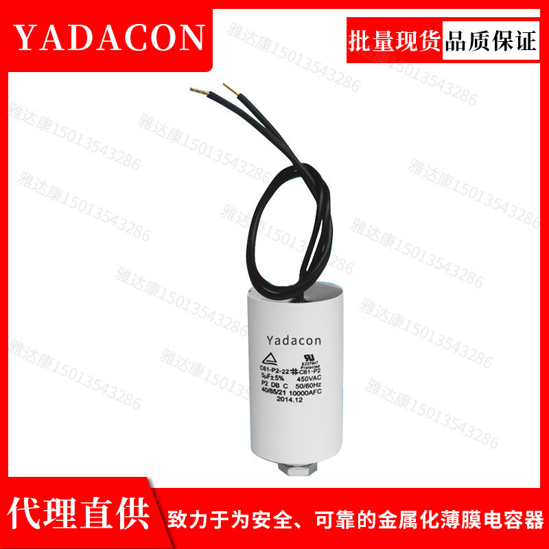 C61-P2-2Y-圆形交流金属化薄膜电容450VAC 0.5UF~45UF薄膜电容
