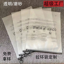 磨砂拉环收纳袋小饰品内裤化妆包分装透明春秋服装黑色拉链拉环袋