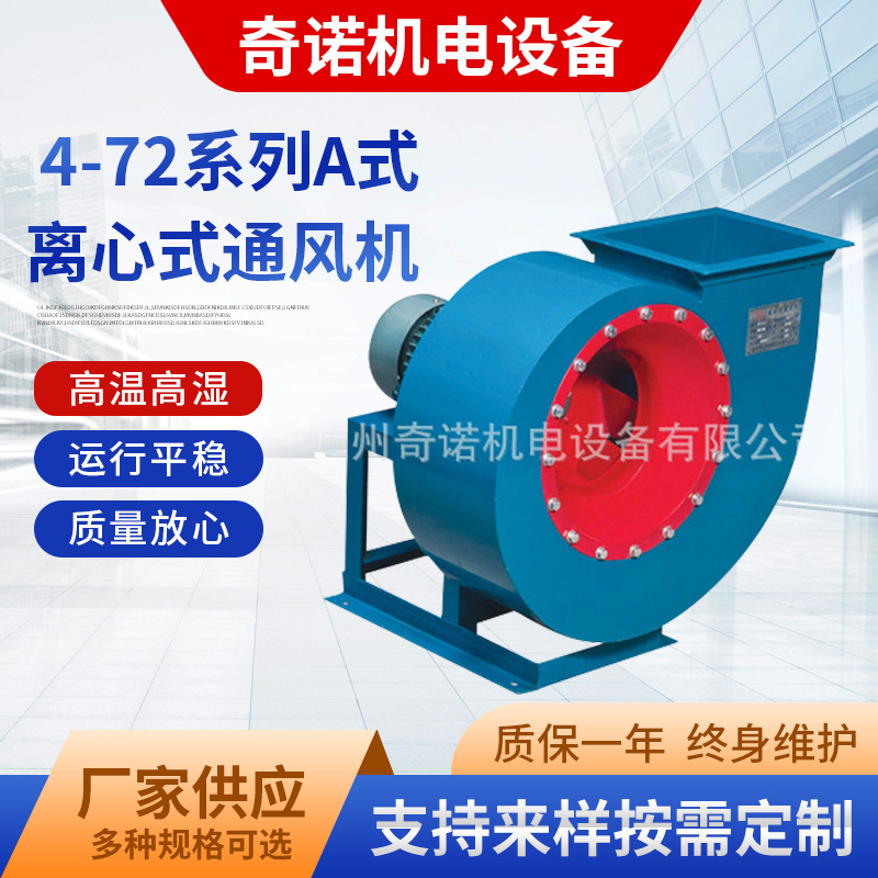 ����4-72-4.0A��5.5kw��ҵ��������� ��������������ͨ���