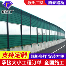 道路声屏障桥梁金属隔音墙高架小区隔音屏轻轨铁路高速公路声屏障