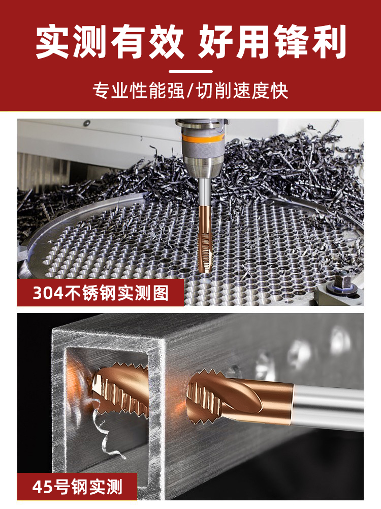 ✅含钴镀钛不锈钢丝攻螺旋机用丝锥m3m4m6m8m10m12m16攻丝钻