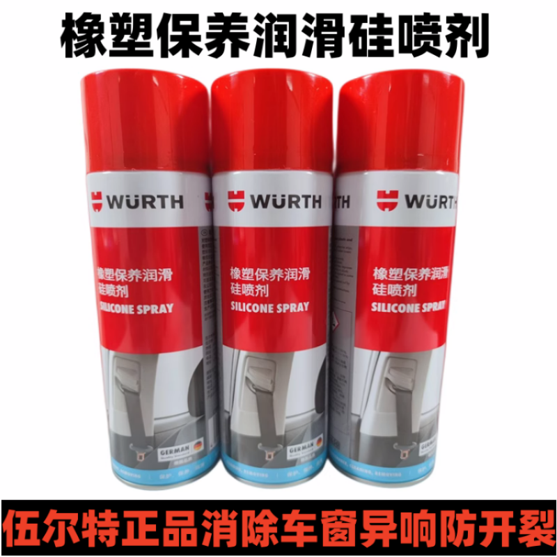 Automotive Rubber and Plastic Parts Protection and Maintenance Spray Car Window Sunroof Track Silicone Oil Lubrication Sealant Strip Rubber