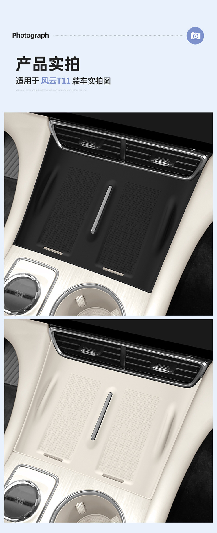 Suitable for 25 Fengyun T11 Central Control Wireless Charging Silicone Anti-Slip Mat to Protect Car Supplies Special Modification Accessories
