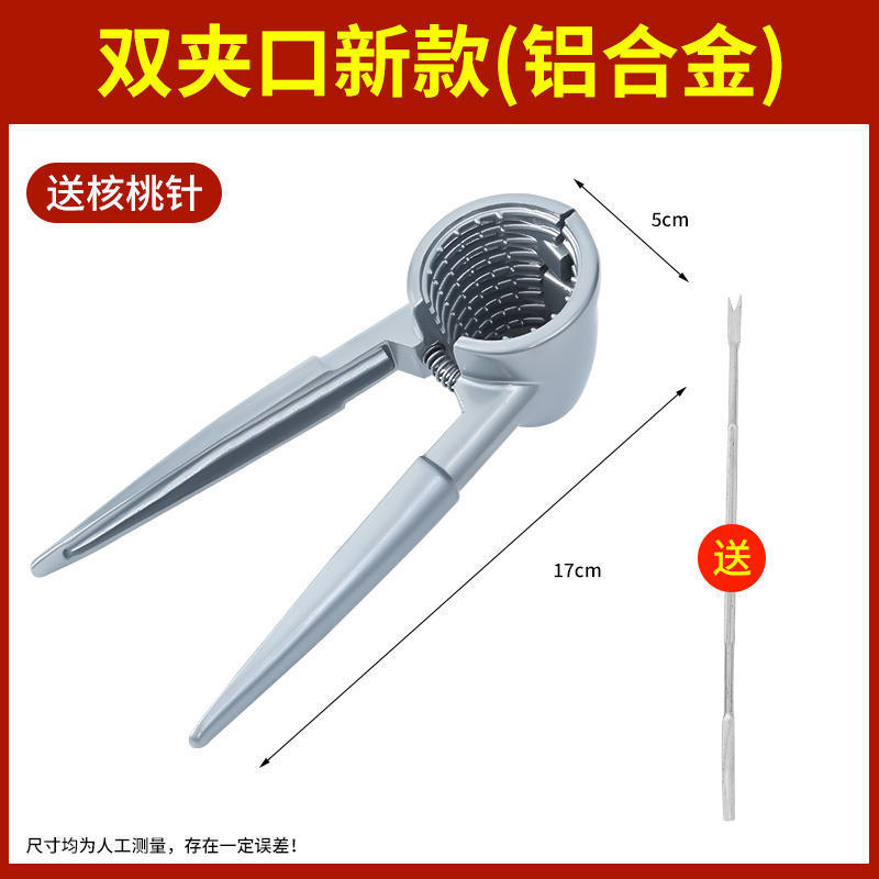 山核桃夹子剥壳器工具家用栗子多功能开核桃坚果的神器小榛子钳子|undefined