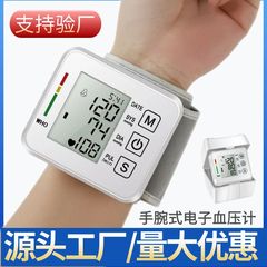 腕式血圧計携帯血圧測定器家庭用中英語中性血圧計自動知能血圧計