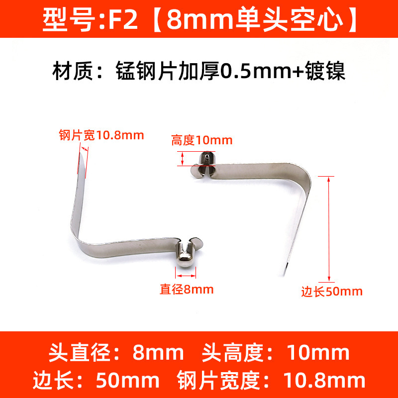 F2: 8mm 단일 헤드 중공 * 비드 높이 10, 길이 50mm