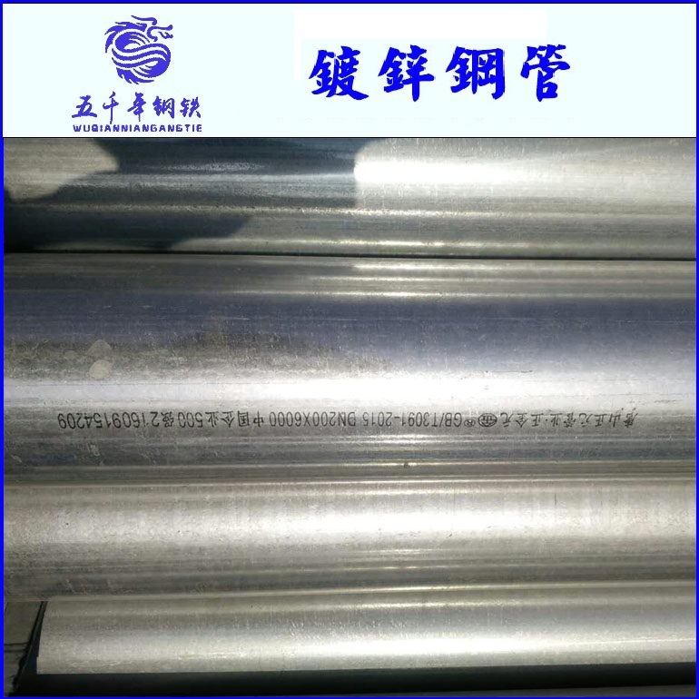 镀锌电线管 金属穿线管薄壁镀锌钢管 热镀锌钢管 加工30-120微米