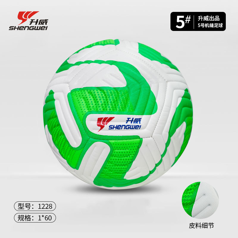 Máquina de coser Shengwei World Cup, fútbol resistente al desgaste No. 3 No. 4/5 para niños, máquina de entrenamiento interior y exterior para adultos, costura de fútbol al por mayor