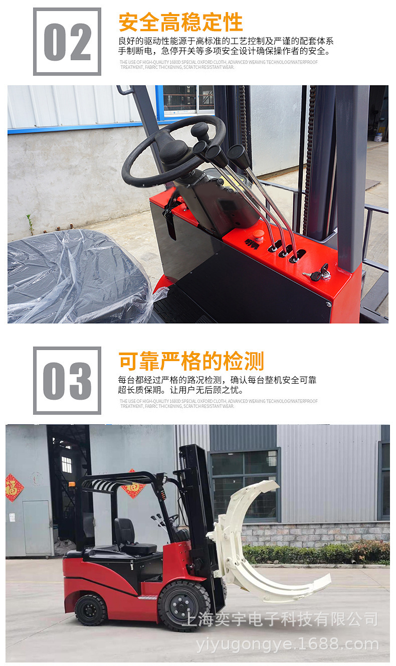大纸筒夹抱车