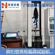 塑料薄膜万能试验机撕裂 金属线材5T10吨高分子材料 撕裂强度实验