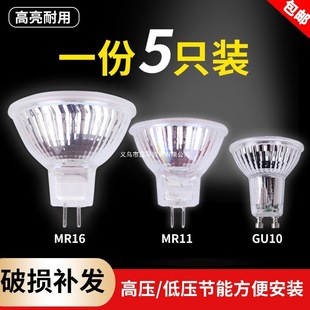 ��MR16����12V35w�u�؟���220v���_�������mr11���ܸ��@ɫ���鹝