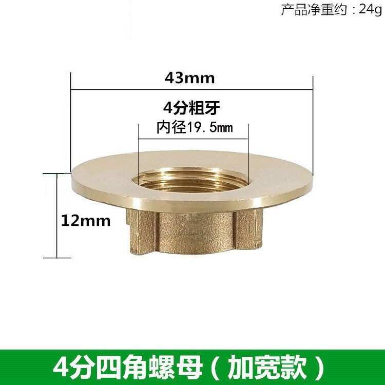 水龙头配件通用4分口固定帽单冷两联防松动加厚加宽水龙头固定器|undefined