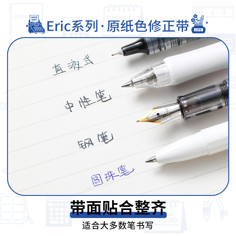 正品KOKUYO国誉eric修正带原纸色水彩絮语改正带涂改带替芯限定新|undefined