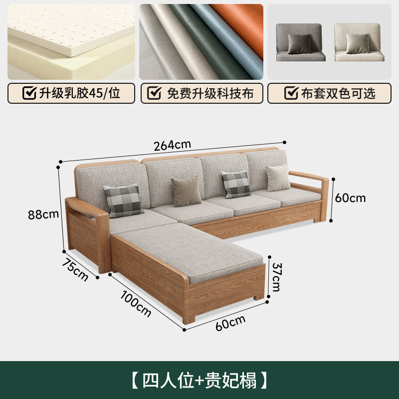 北欧白蜡木实木沙发组合布艺沙发现代简约大小户型客厅原木色家具|undefined