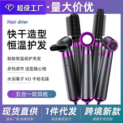 新款跨境热风梳五合一自动卷发器家用宿舍多功能直卷发吹风梳批发