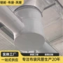 源头阻燃防火环保风管