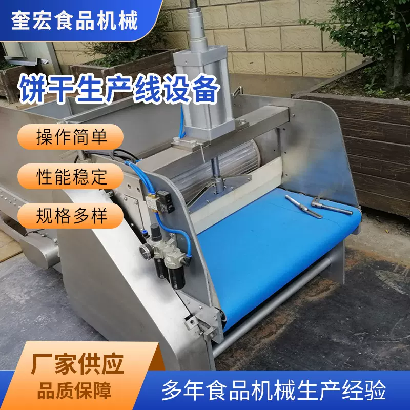 全自动饼干成套设备面团切断机和面机 奎宏饼干机 饼干机械价格