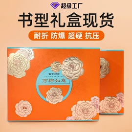 纸盒;飞机盒;其他礼品包装