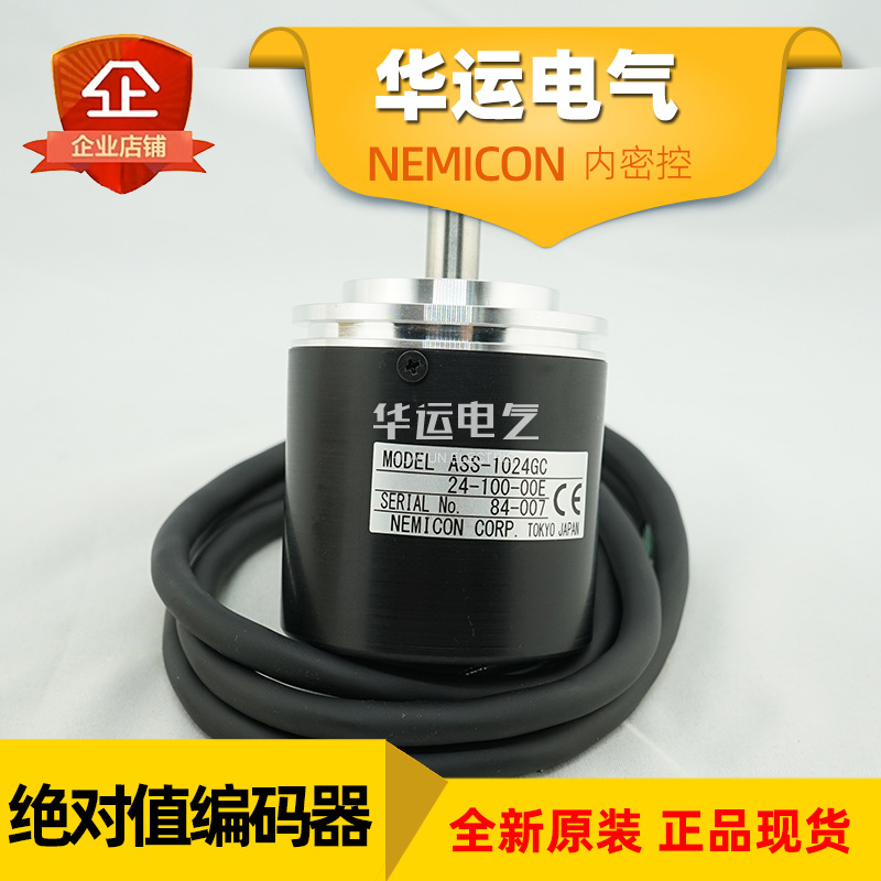 原装正品 ASS-1024GC-24-100-00E NEMICON 内密控绝对值编码器