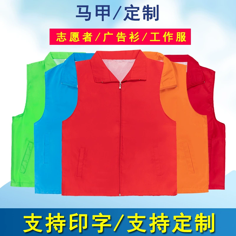 В наличии Оптовая продажа Рекламный жилет для добровольцев Одежда для персонала Общественное благосостояние Волонтерский жилет для печати Логотип Рекламная рубашка