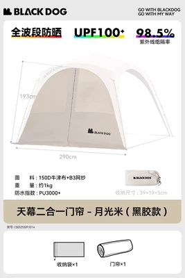 Avtomobil yan çətirləri, Canopy Autumn and Winter Outdoor - accessories-2-in-1-door-curtain-hanging-buckle-style-moonlight-rice-one-size-fits-all