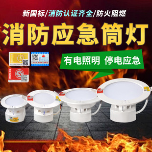 3C fire emergency downlight household power outage lighting corridor corridor led embedded integrated emergency spotlights