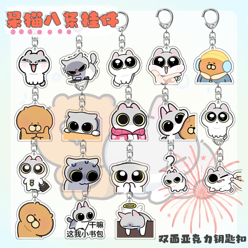 Cute Cat Eight-Piece Expression Pack Acrylic Keychain Fun Backpack Pendant Gift for Friends Same Style Cute Cat Eight-Piece Expression Pack Acrylic Keychain Fun Backpack Pendant Gift for Friends Same Style