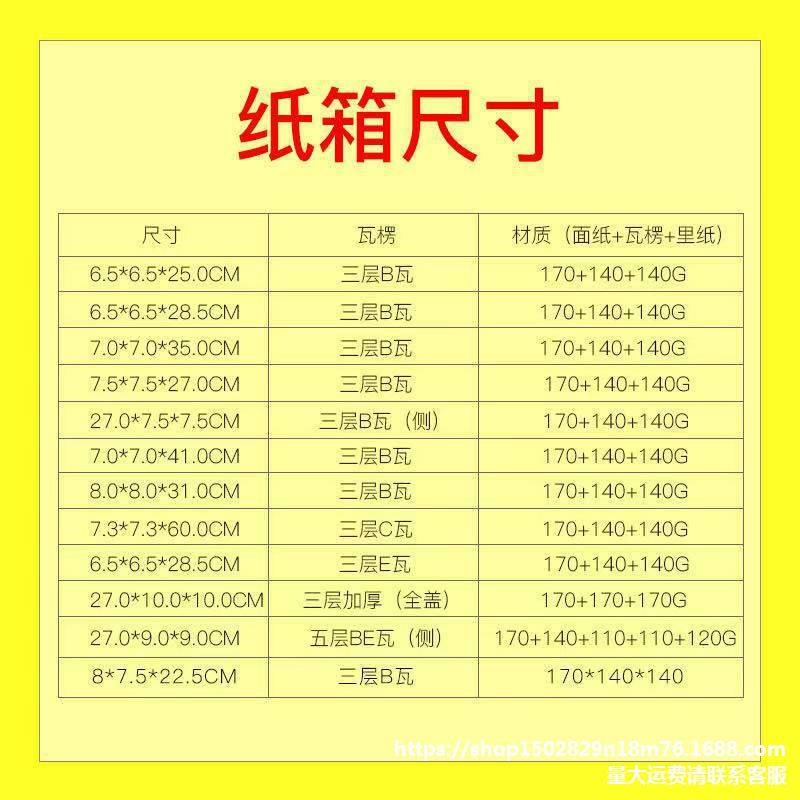 三层特硬T11雨伞包装盒纸盒 现货打包快递发货长条纸箱7.5 7.5 2