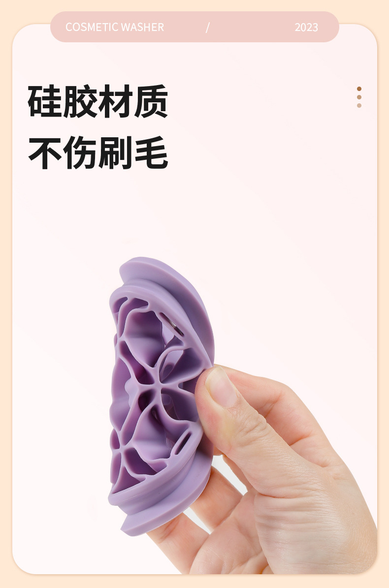 化妆刷清洗杯 (6).jpg