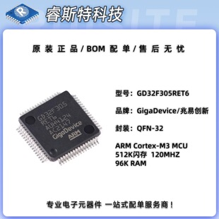 ԭ�bGD32F305RET6 LQFP-64 ARM Cortex-M4 32λ΢������-MCUоƬ