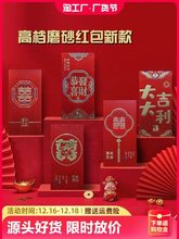 红包结婚大吉大利过年通用利是封烫金封面创意红包袋批发