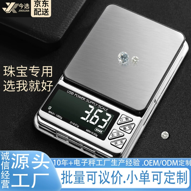 Мини-высокоточные электронные весы для домашнего домашнего малого размера