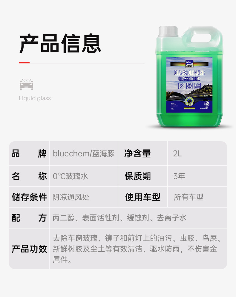 Strong Decontamination Car Cleaning Agent, Car Glass Oil Film Removal Cleaning Agent, Non-Concentrated Wiper Essence, Universal for All Seasons