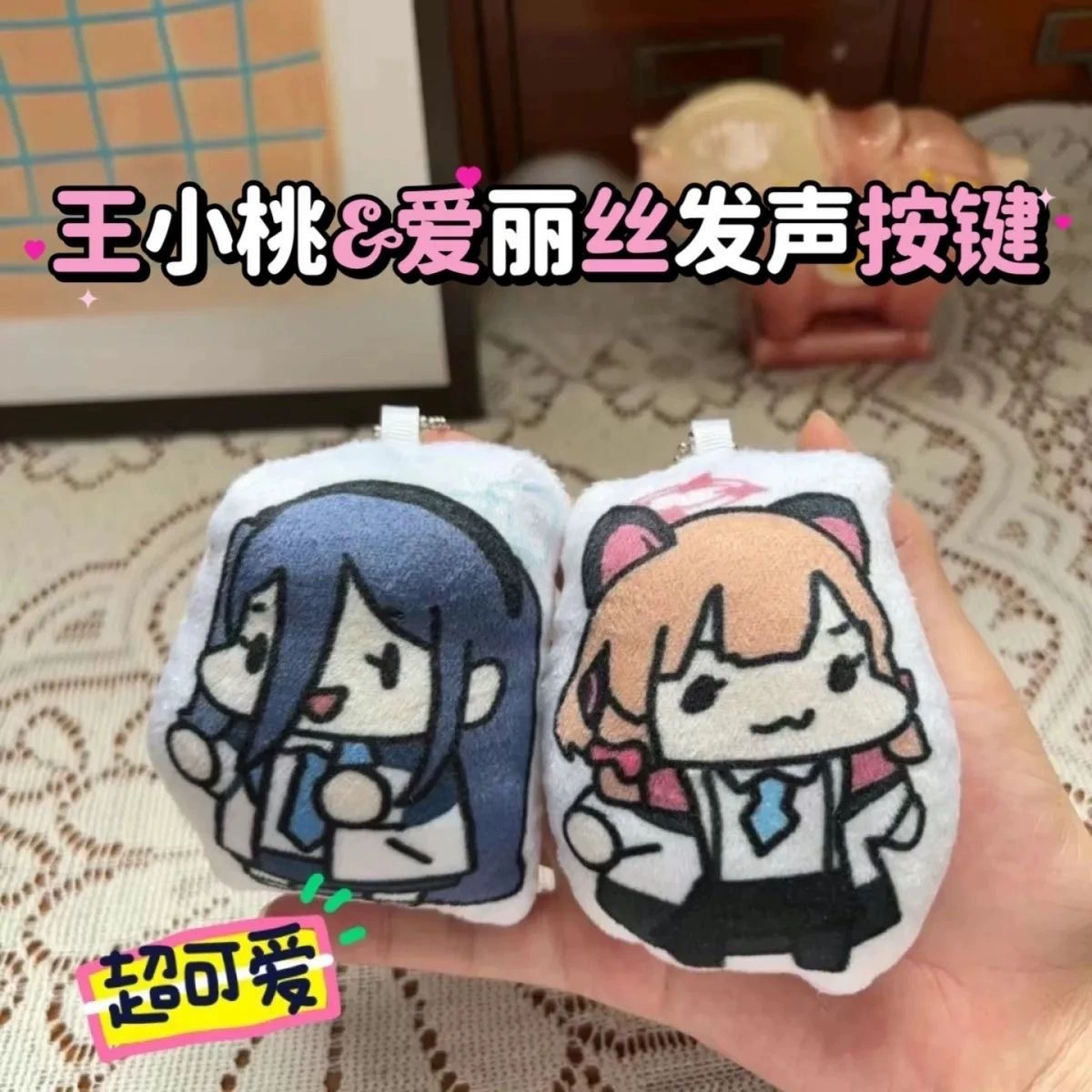 Голосовой файл Голосовой кулон Алиса Пич озвучивает плюшевый брелок