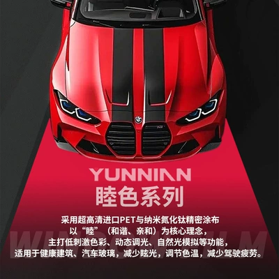 Front Windshield Explosion-Proof Glass Film, Automotive Film